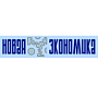 НО Фонд научных исследований «Новая экономика»